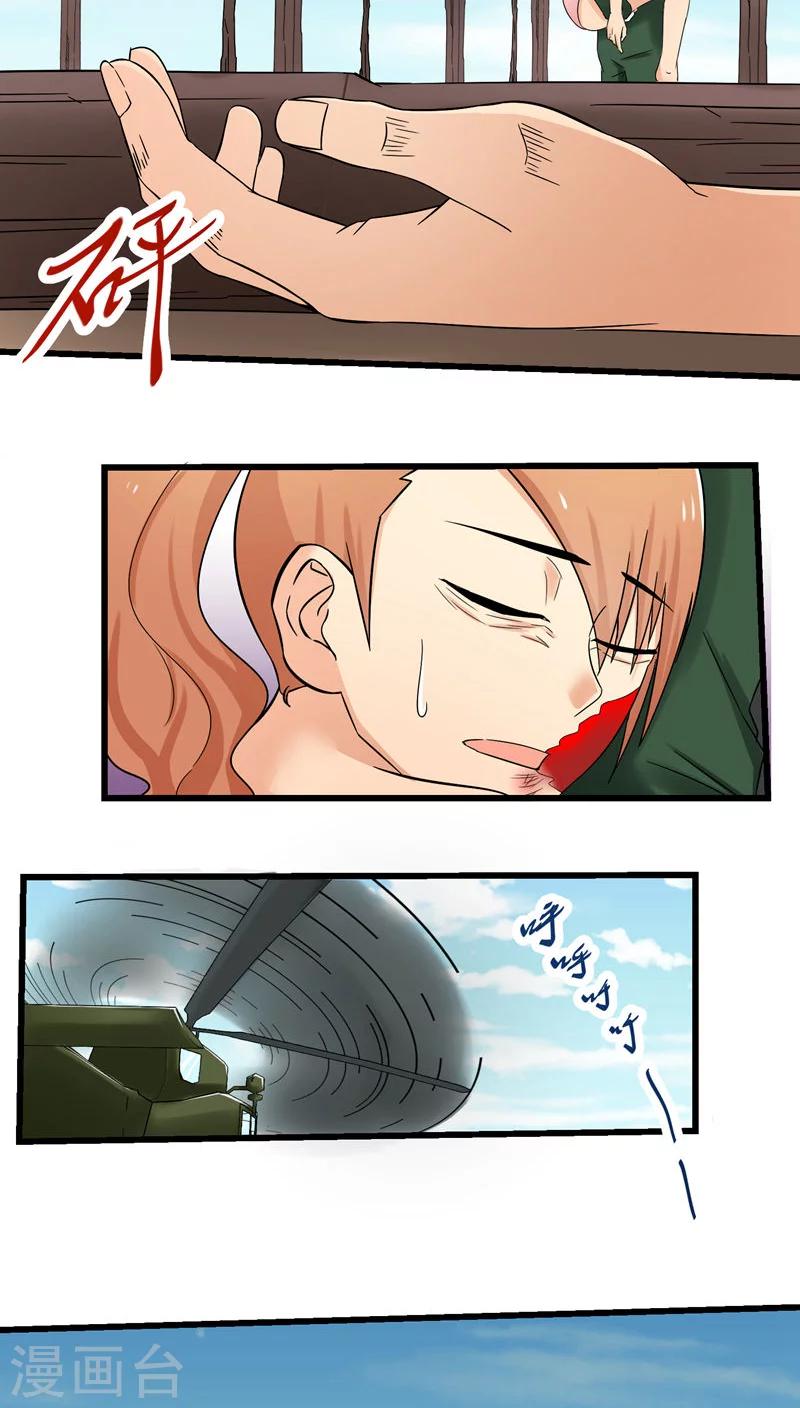 第71话-第72话