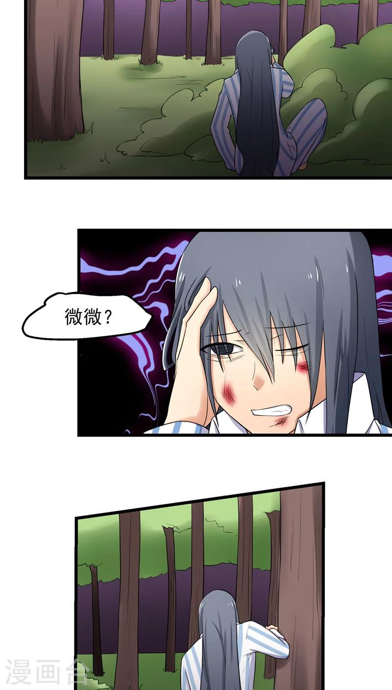 第71话-第72话