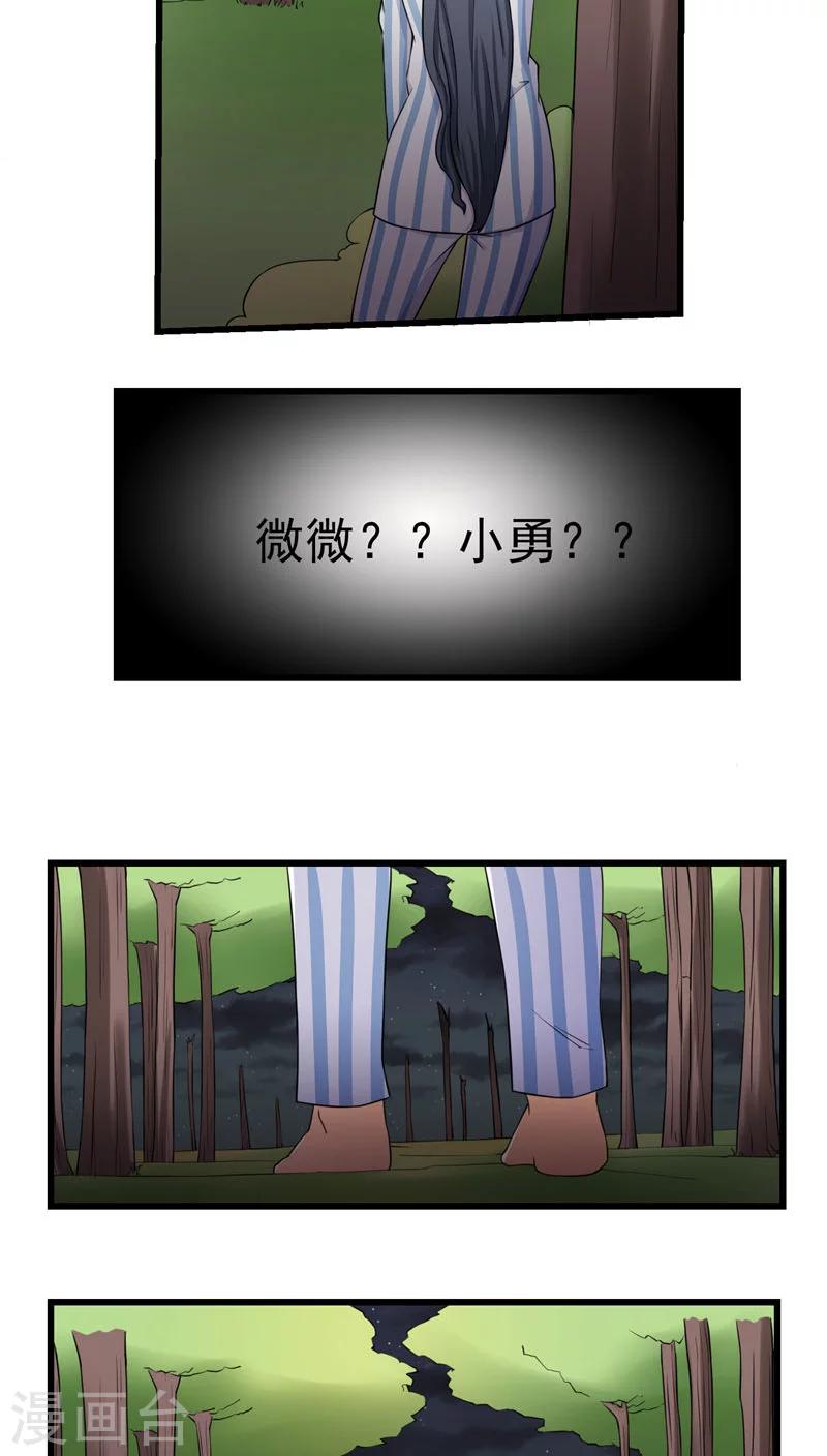 第71话-第72话