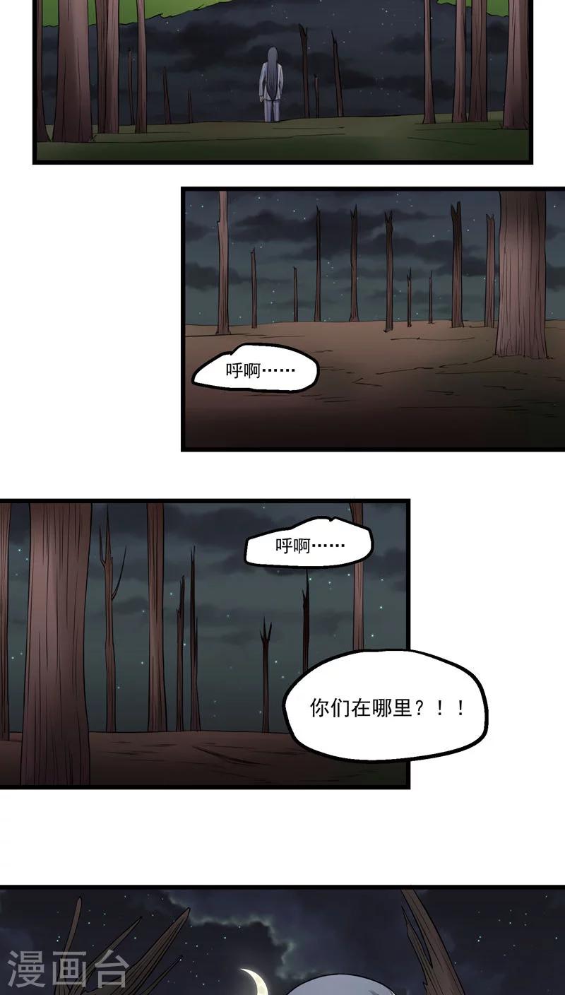 第71话-第72话