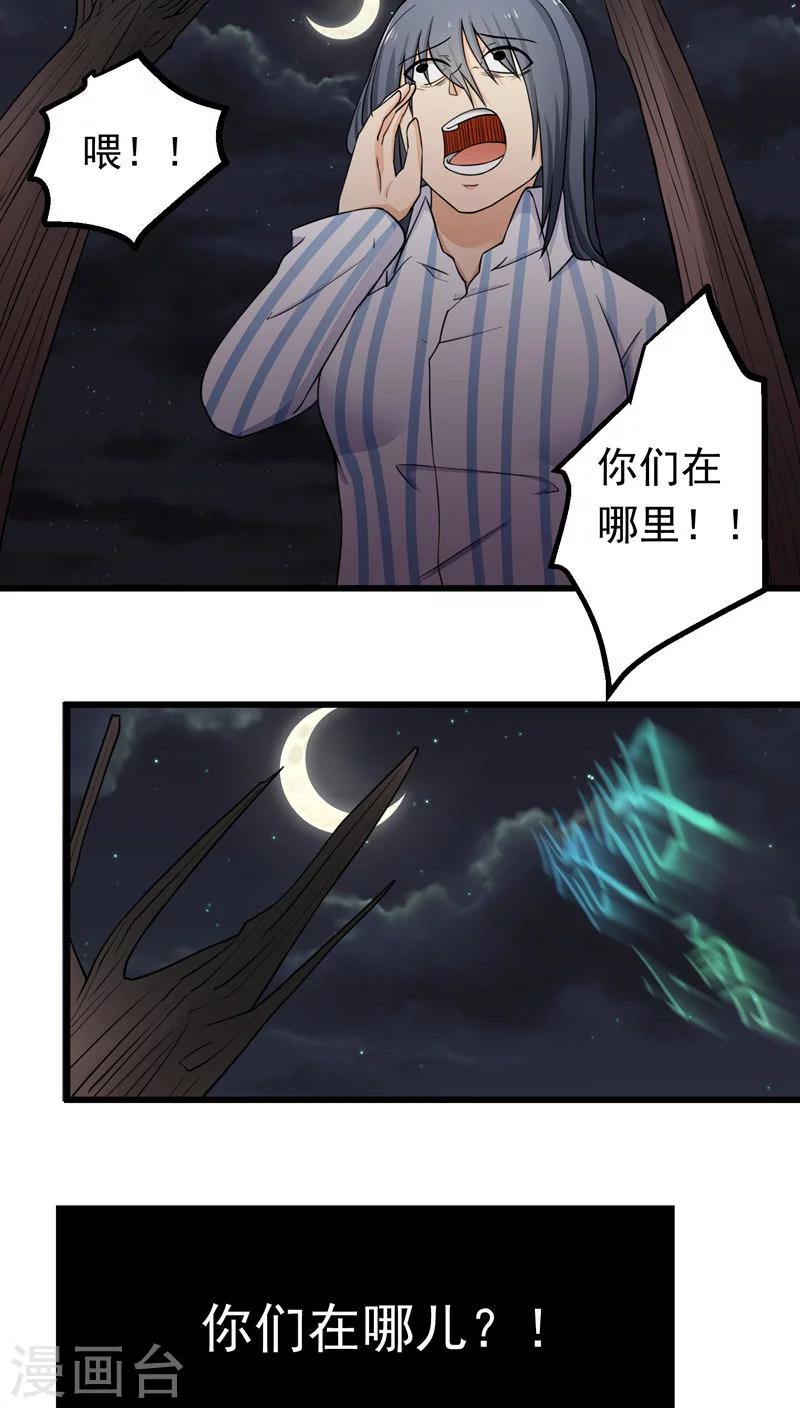 第71话-第72话