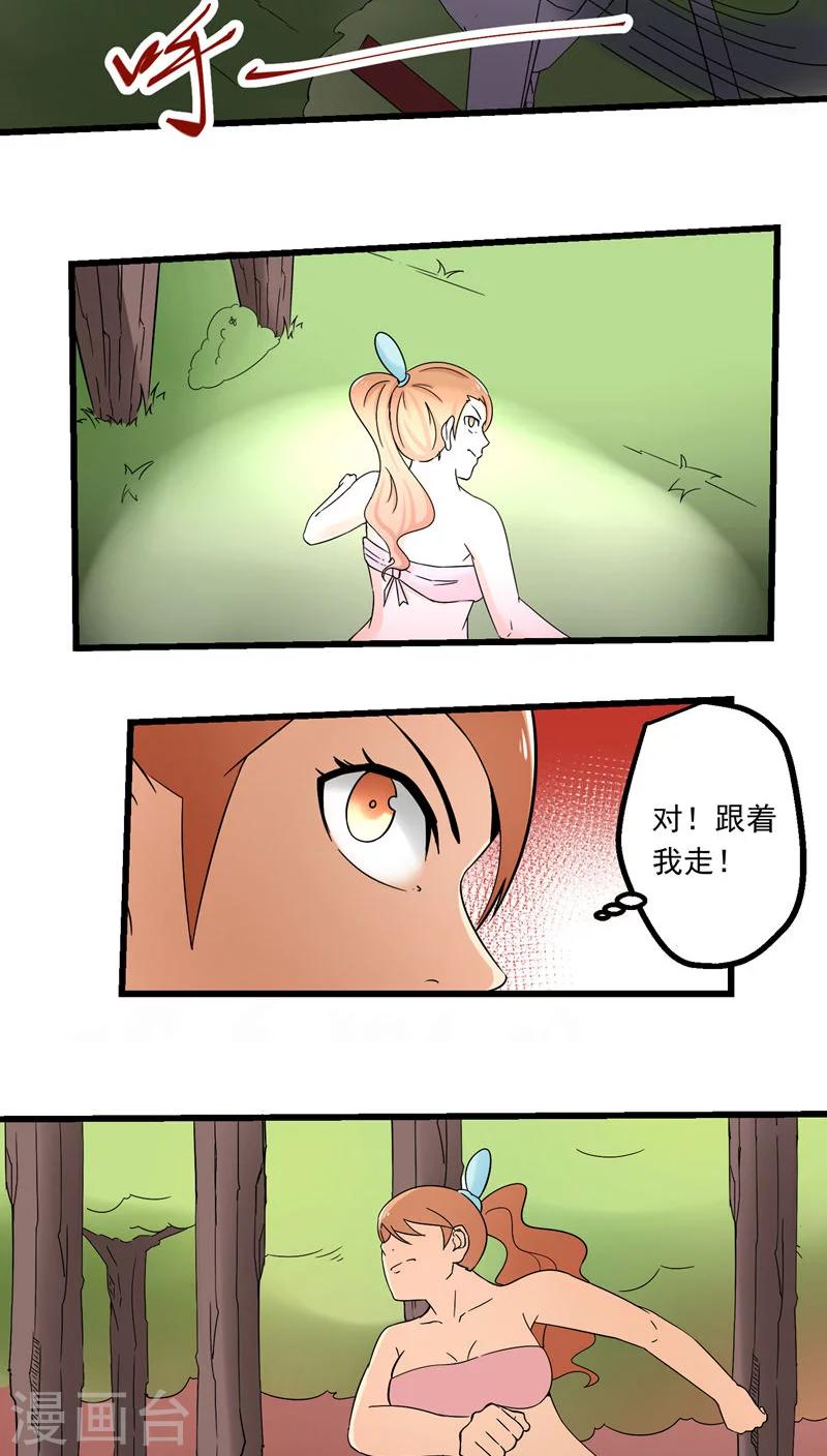 第71话-第72话