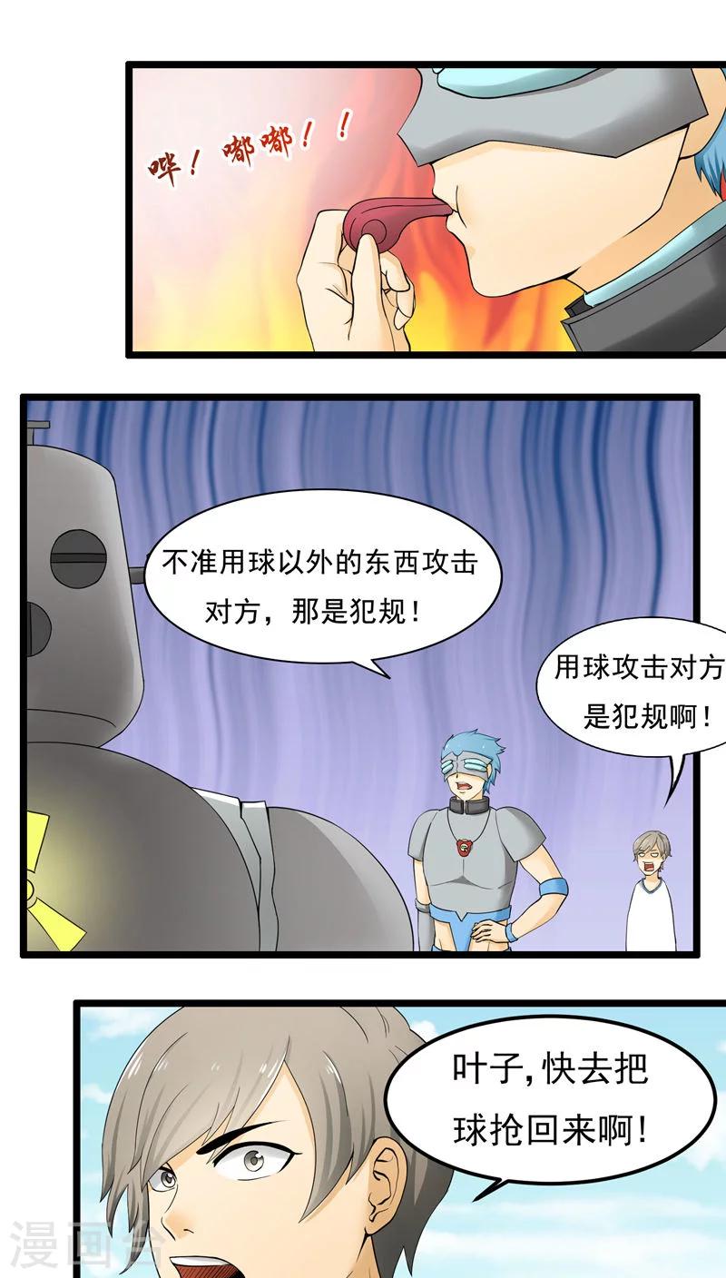 第73话-第74话