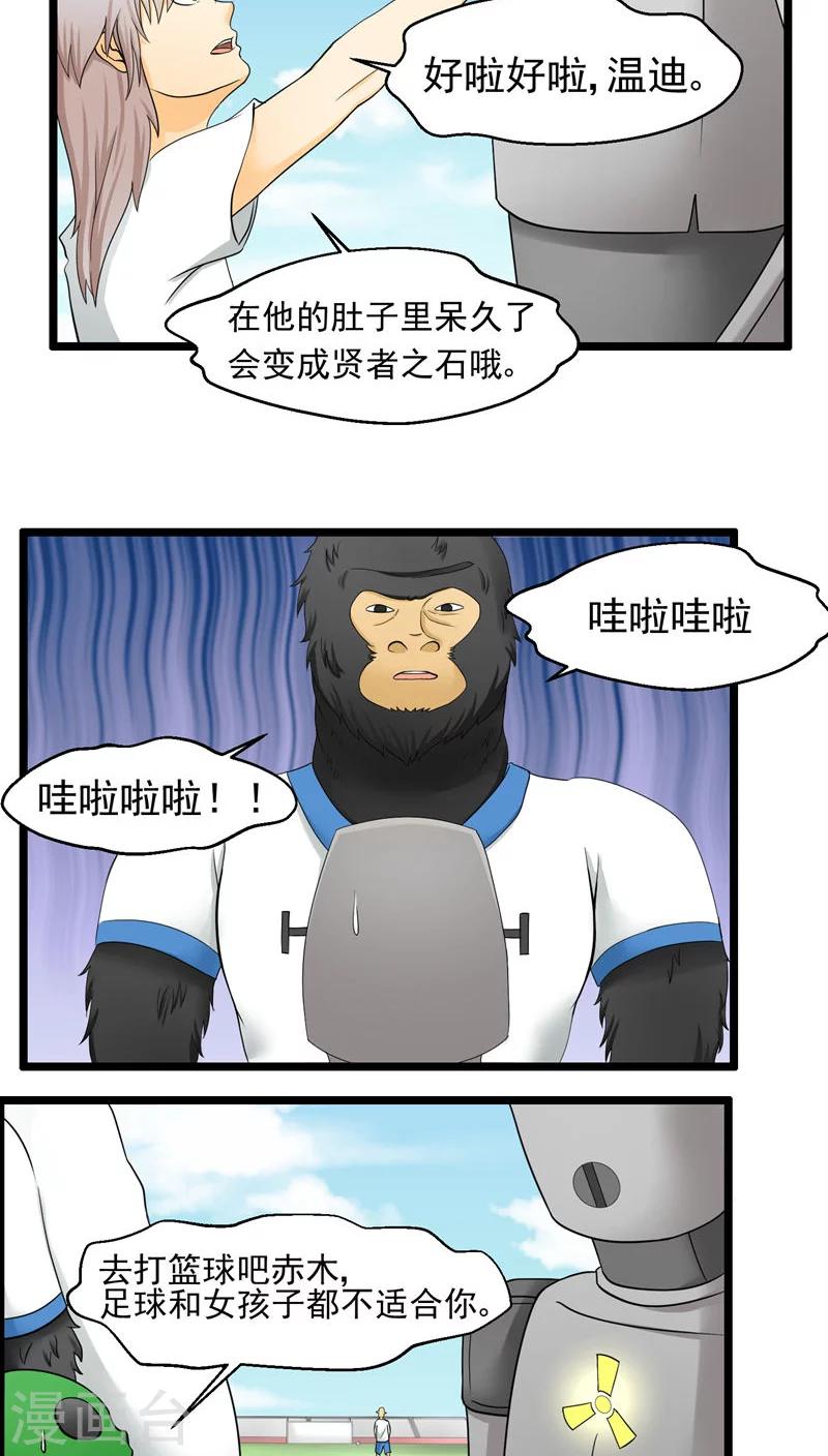 第73话-第74话