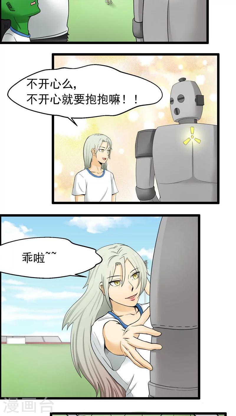 第73话-第74话