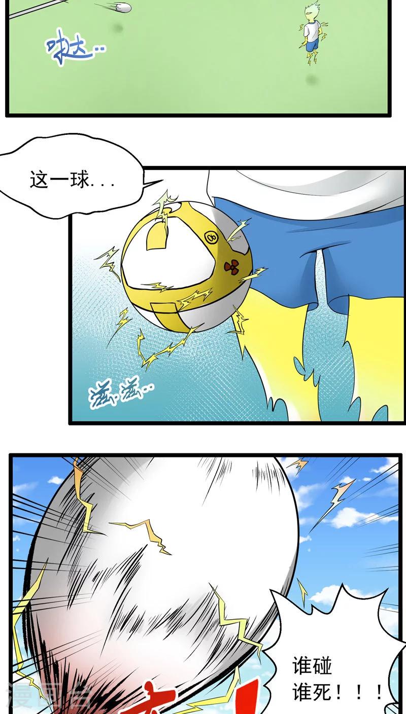 第73话-第74话