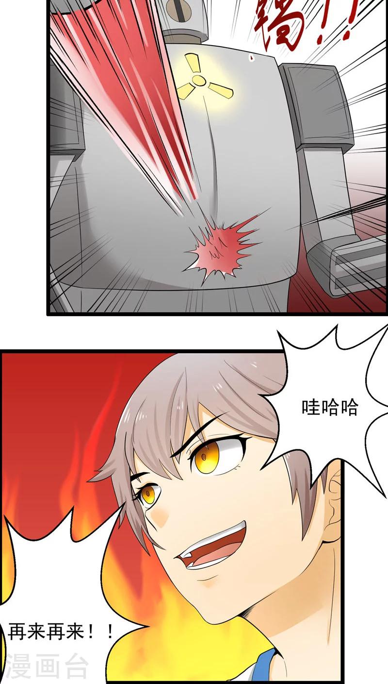 第73话-第74话