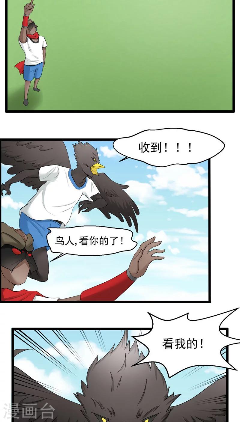 第73话-第74话