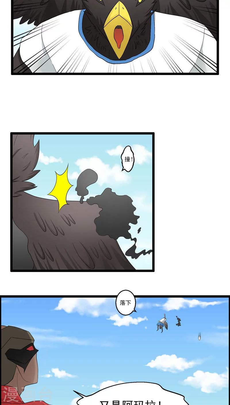第73话-第74话