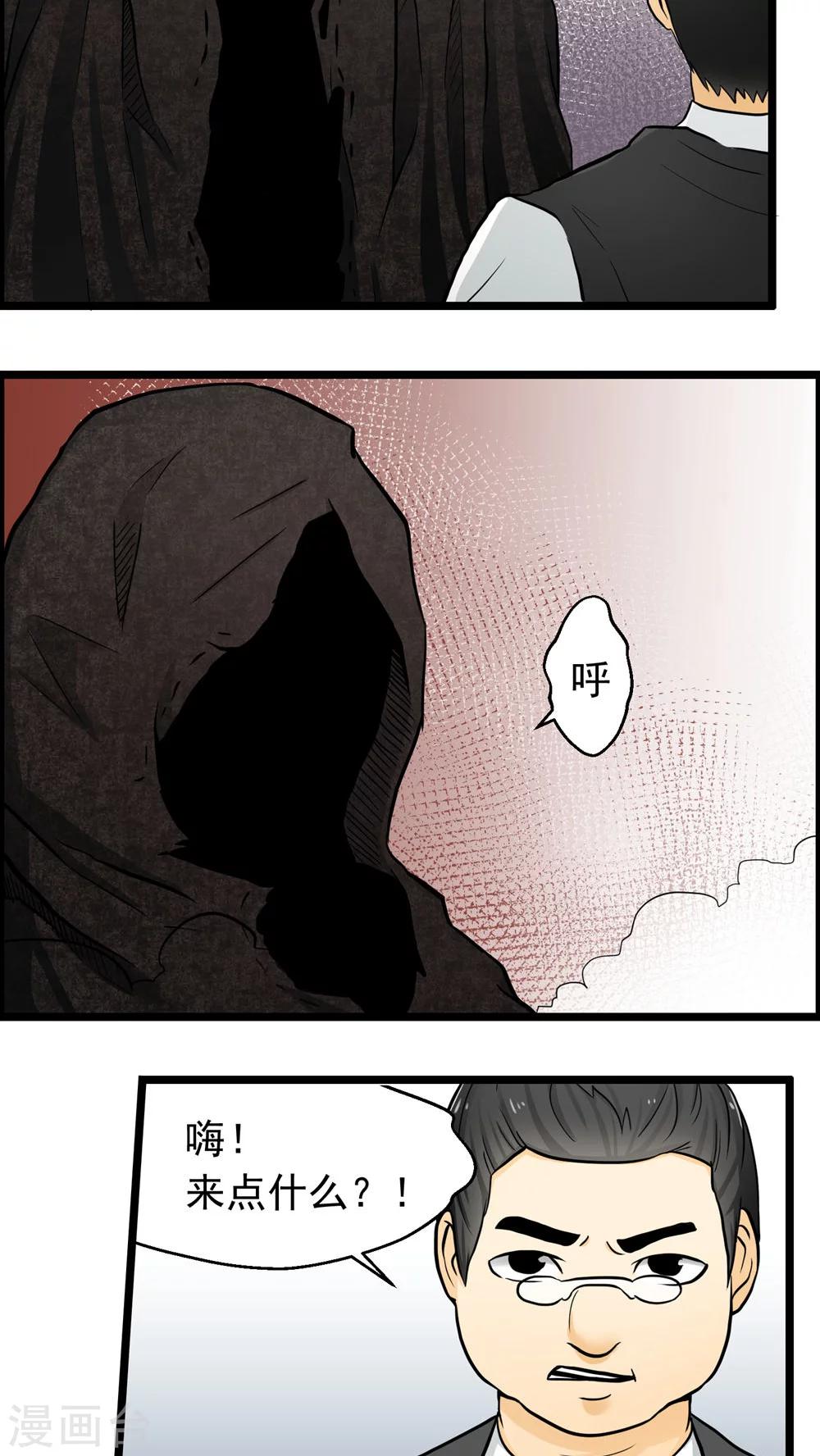 第75话-第76话