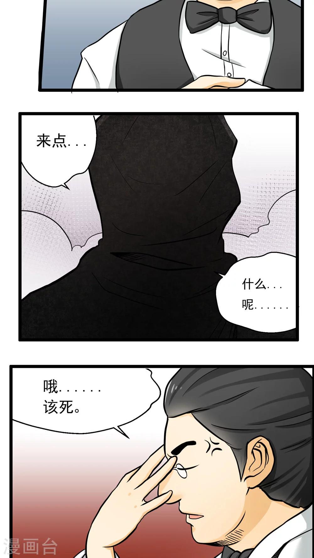 第75话-第76话