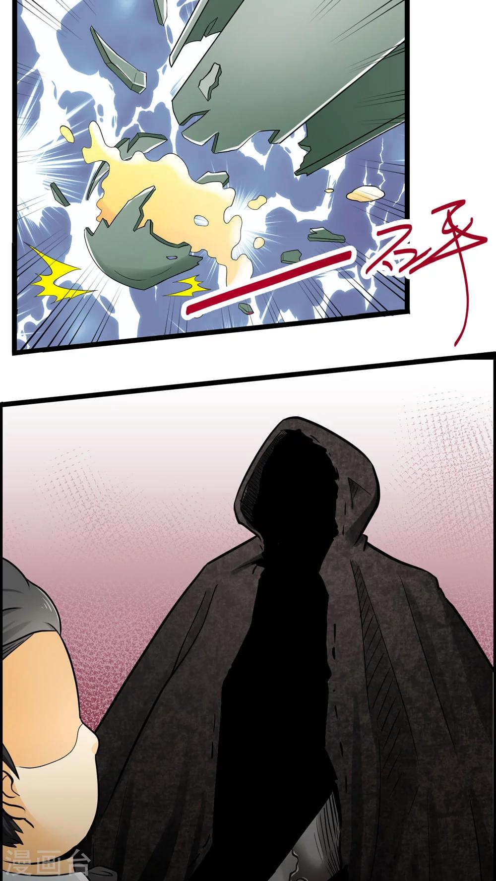 第75话-第76话