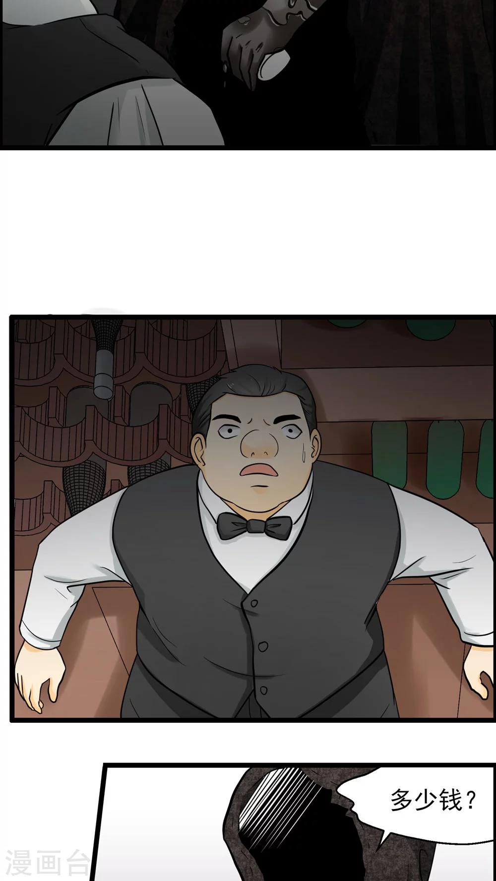 第75话-第76话