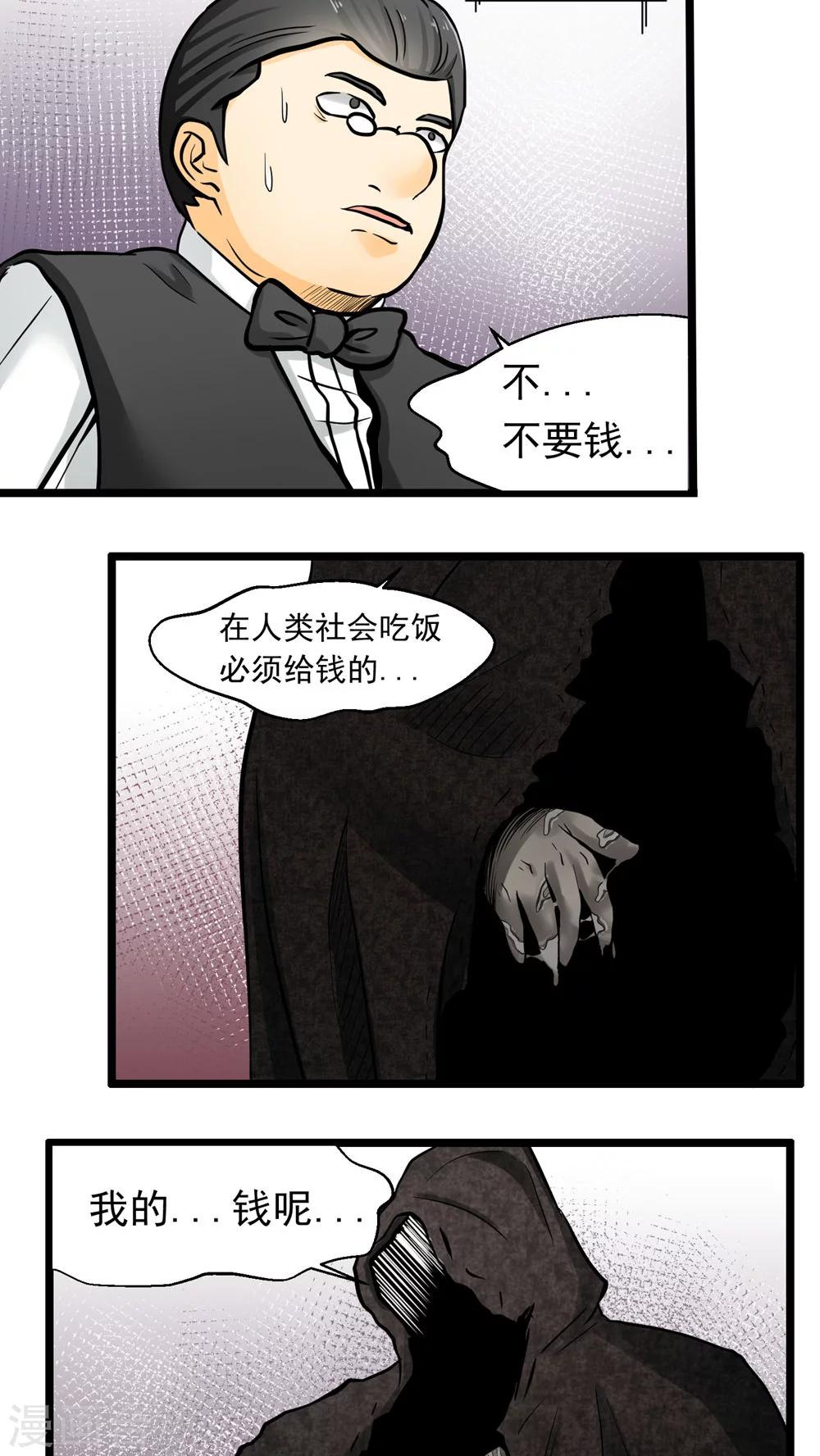 第75话-第76话
