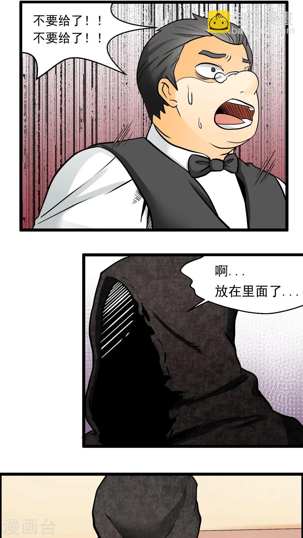 第75话-第76话