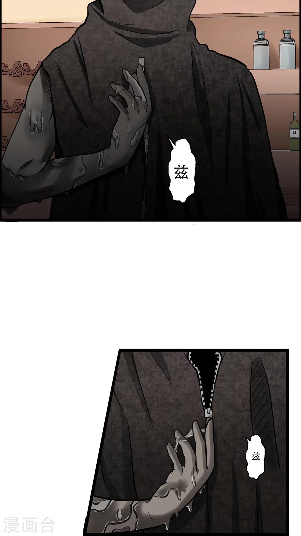 第75话-第76话