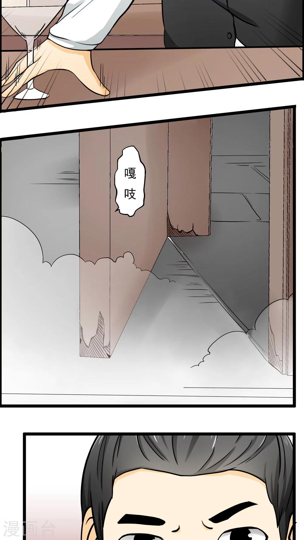第75话-第76话