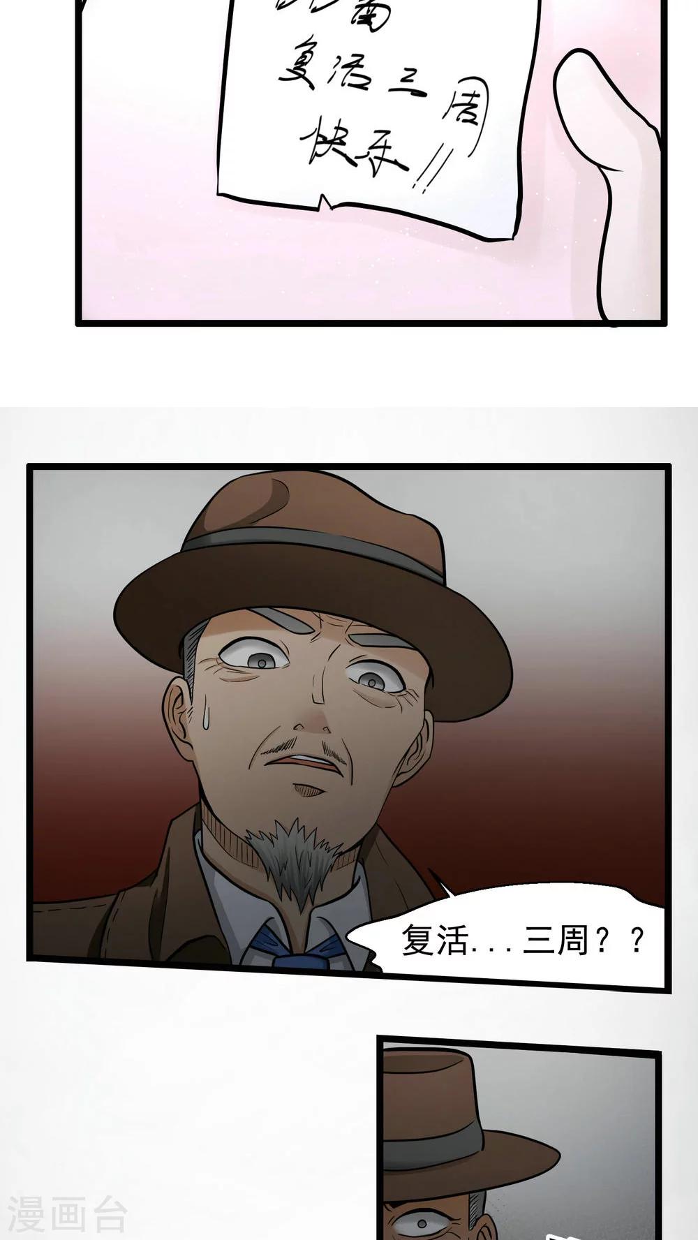 第77话-第78话