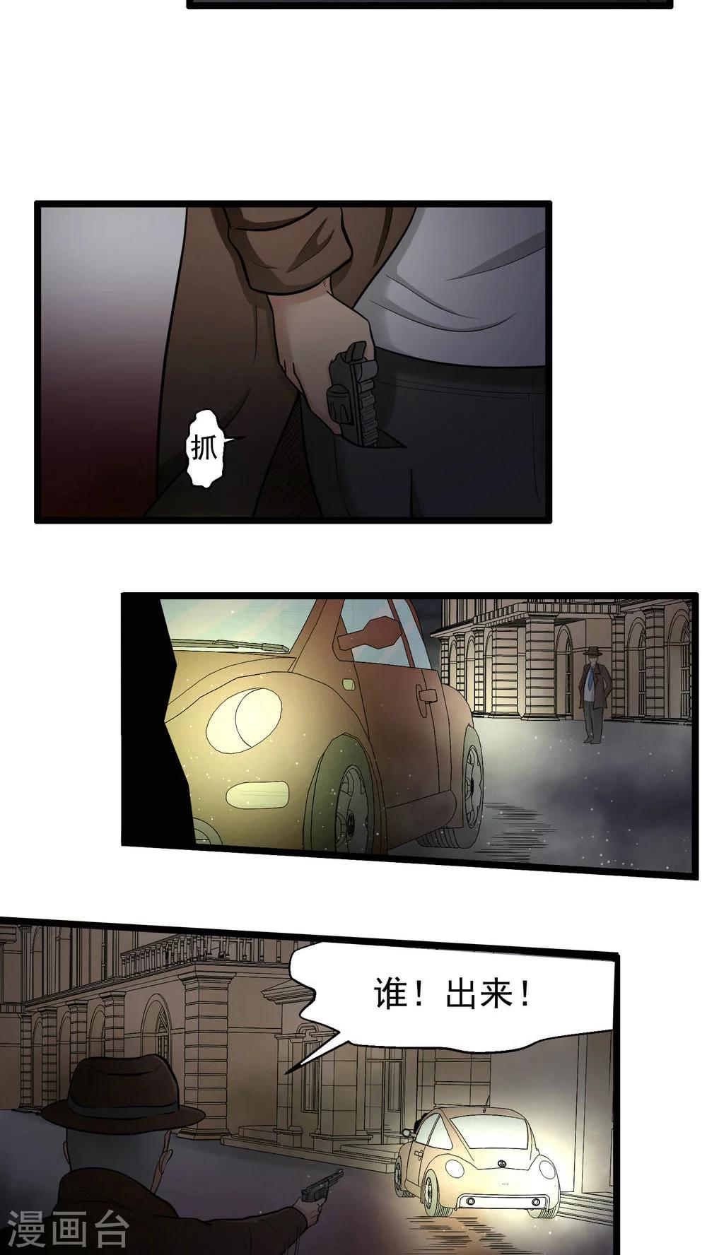 第77话-第78话