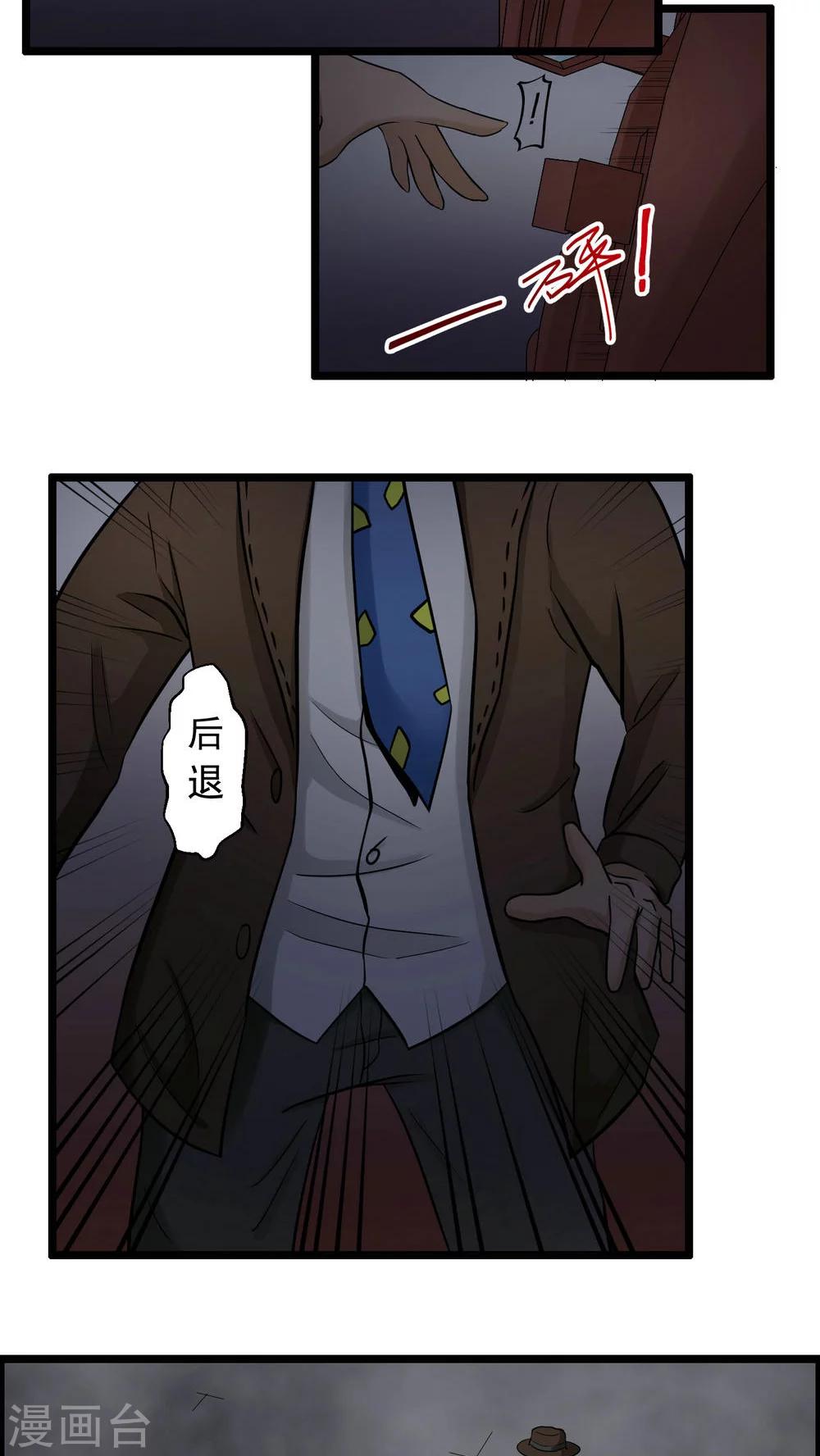第77话-第78话