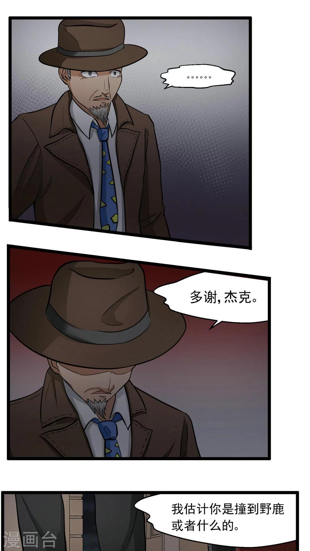 第77话-第78话