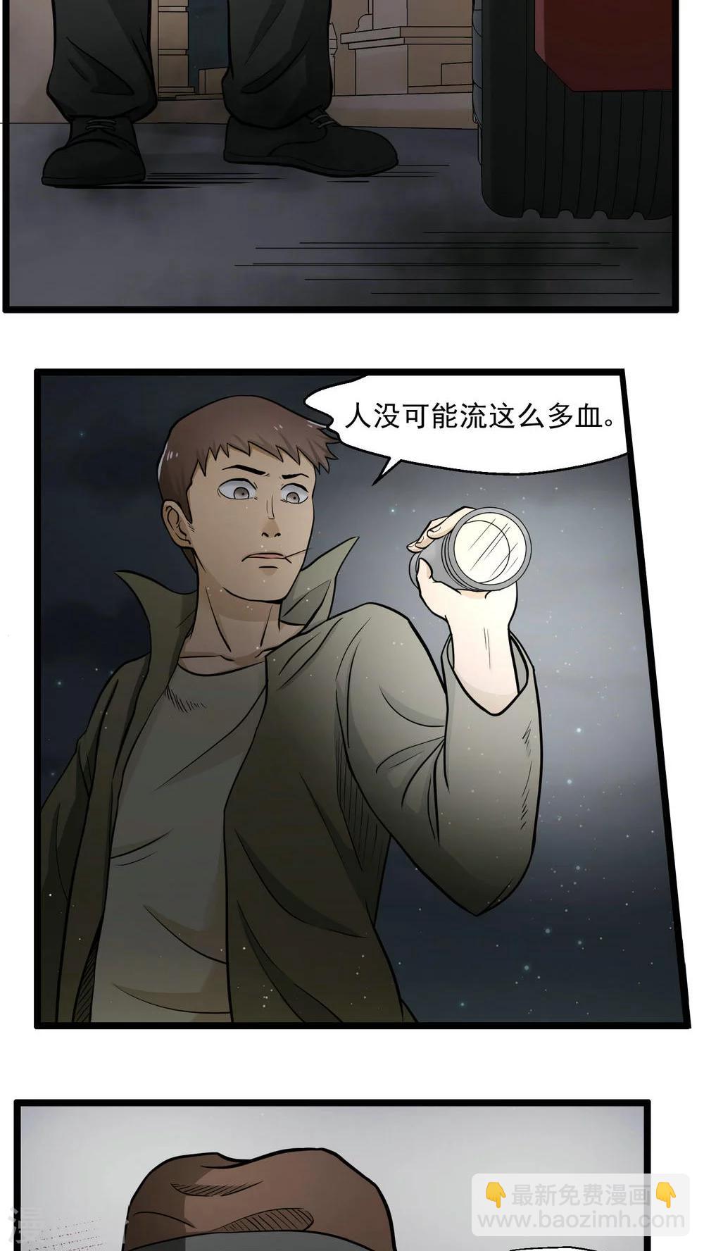 第77话-第78话