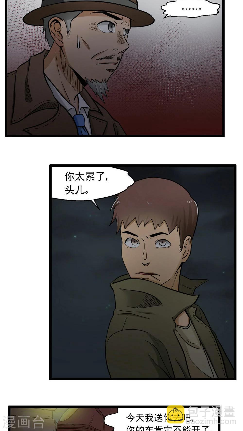 第77话-第78话