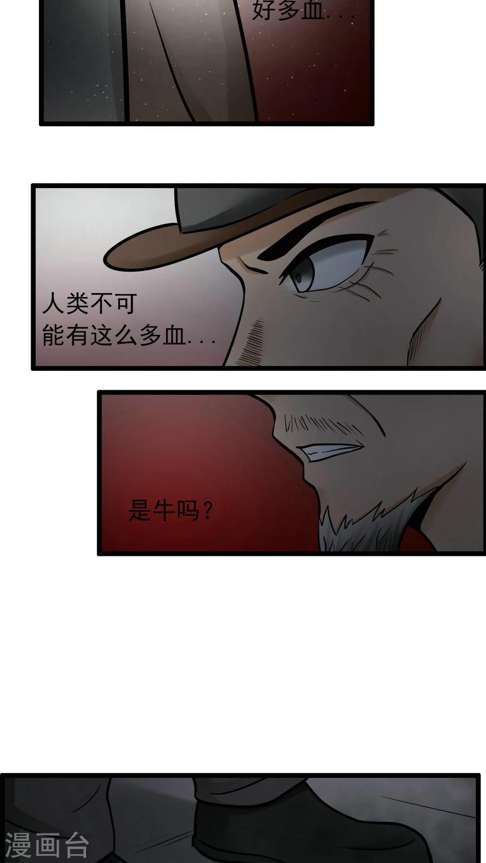 第77话-第78话