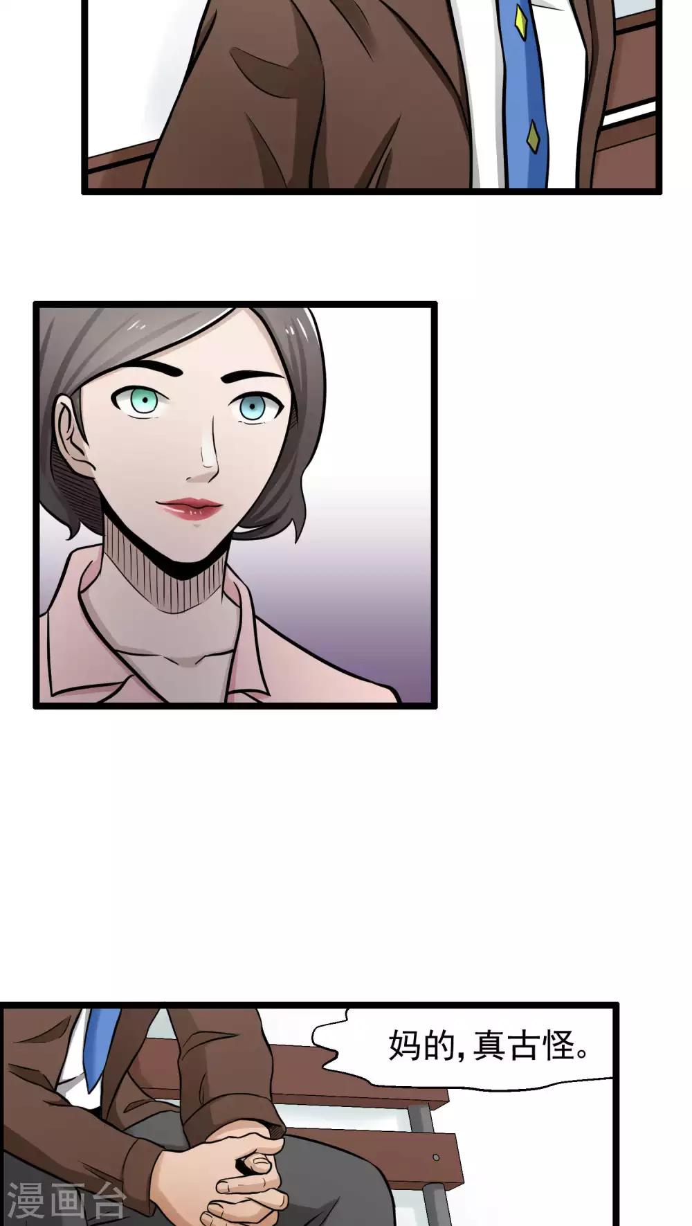 第79话-第80话