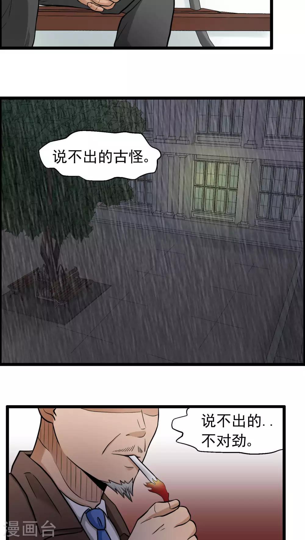 第79话-第80话