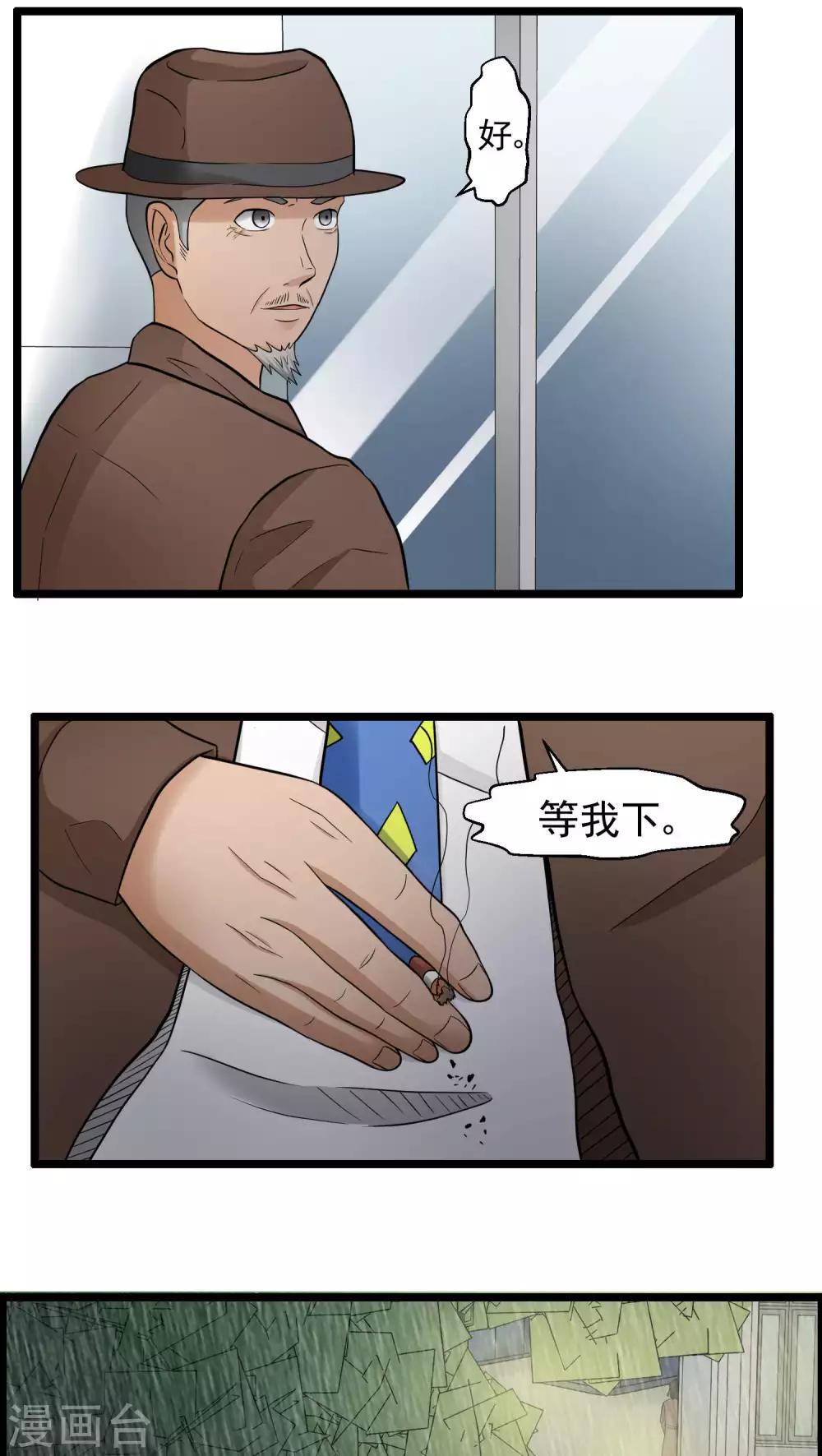 第79话-第80话
