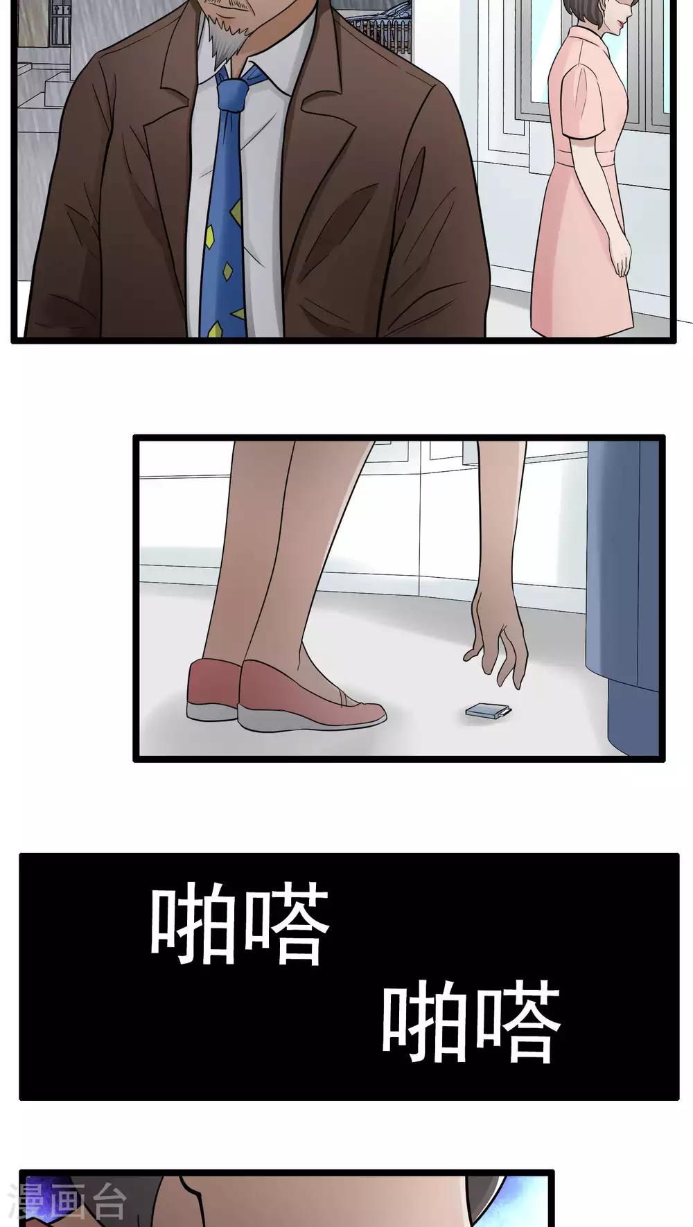 第79话-第80话