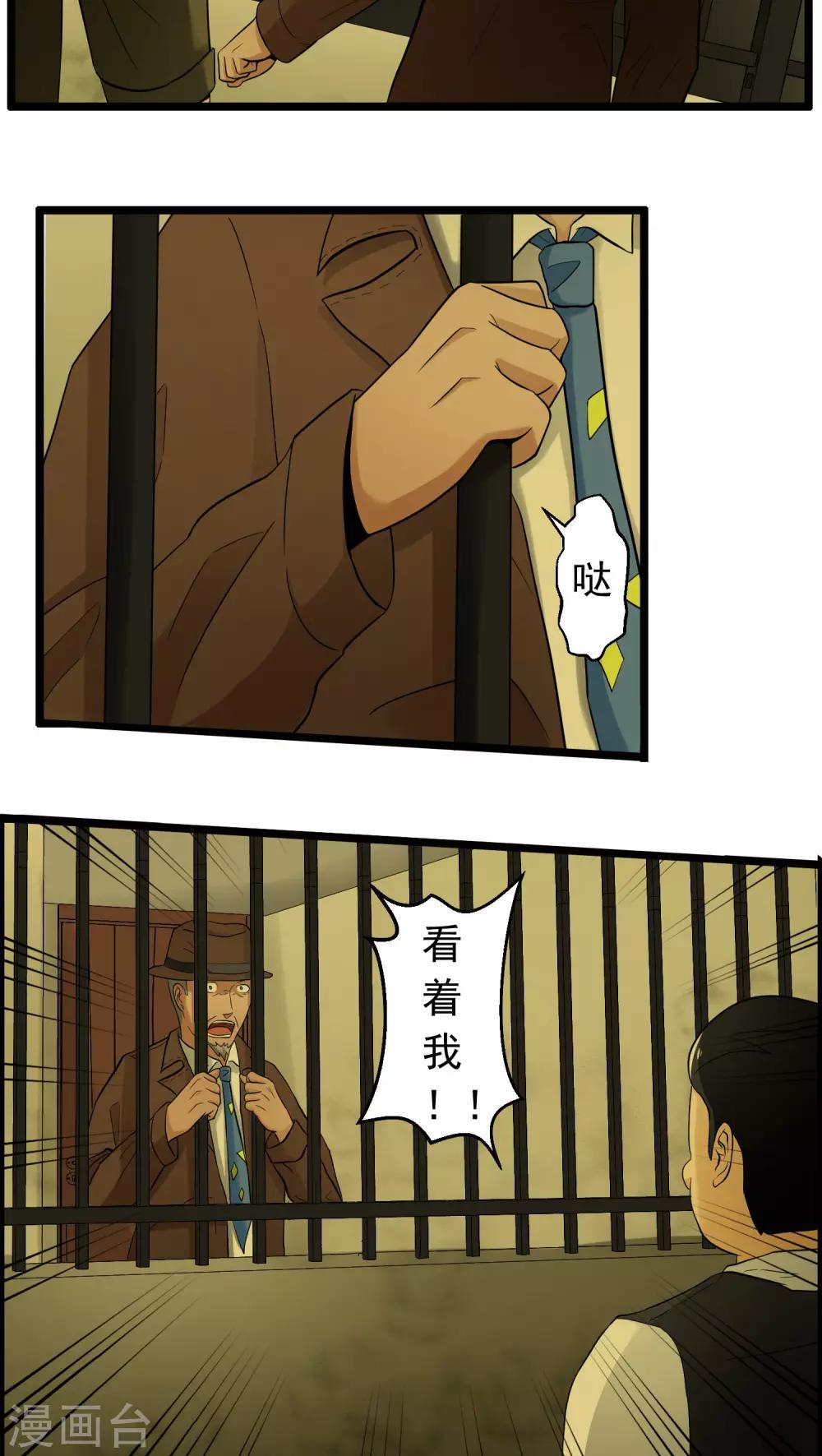 第81话-第82话