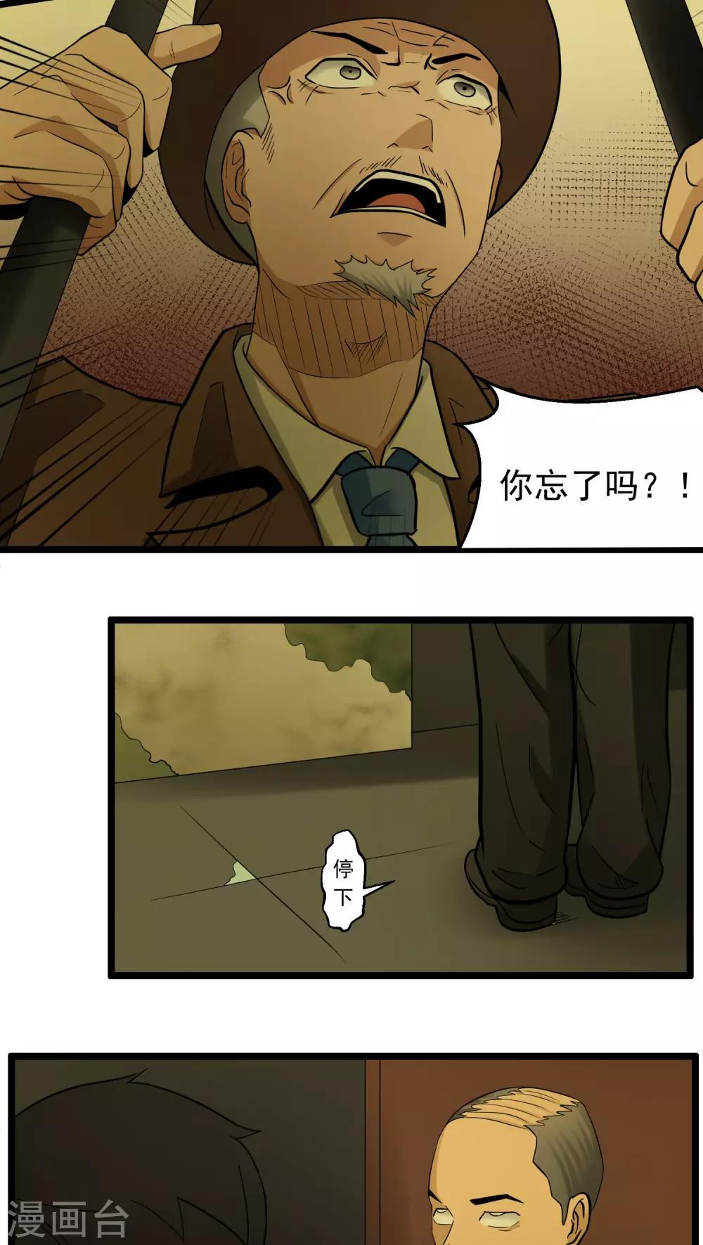 第81话-第82话