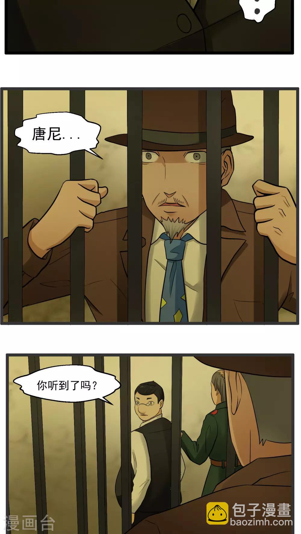 第81话-第82话