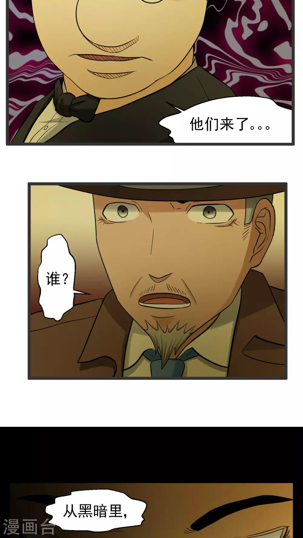 第81话-第82话