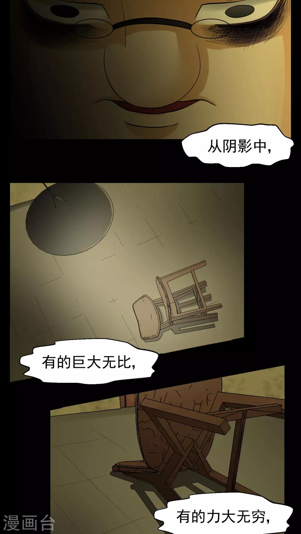 第81话-第82话