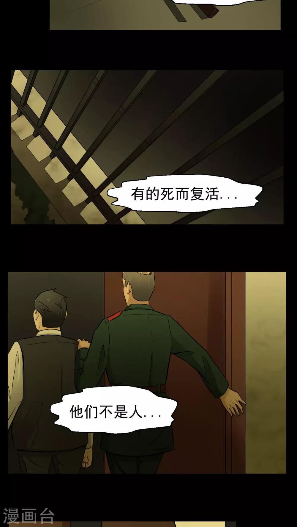 第81话-第82话