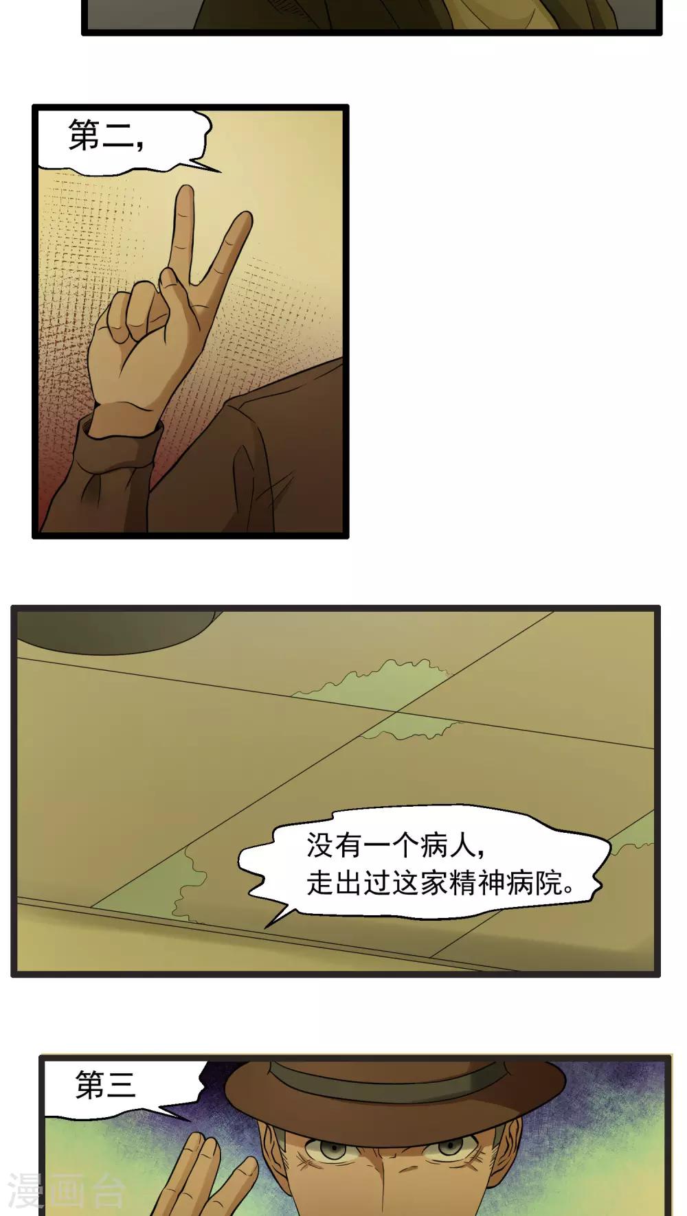 第81话-第82话
