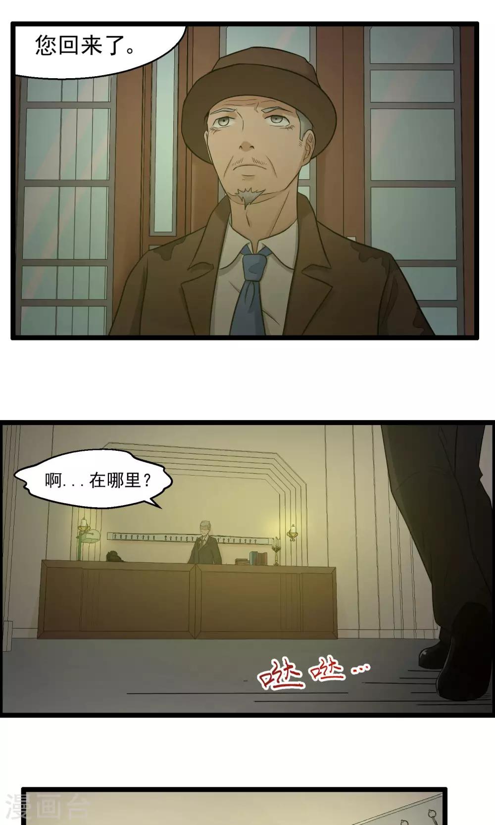 第83话-第84话