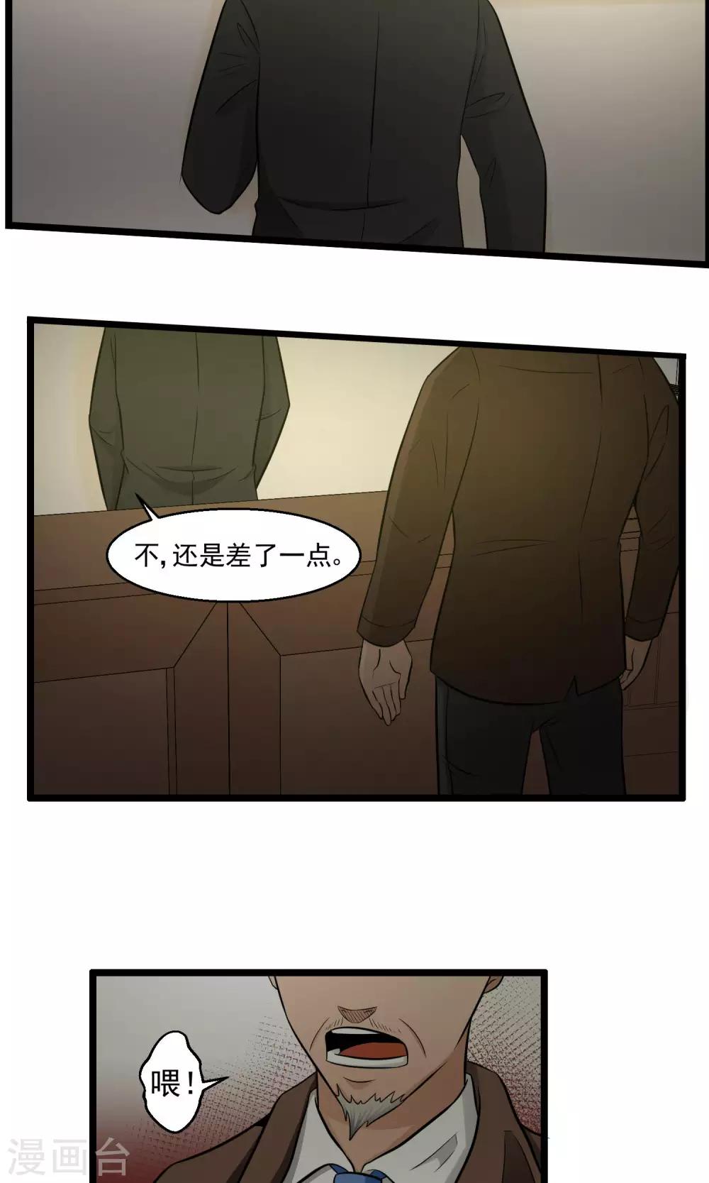 第83话-第84话