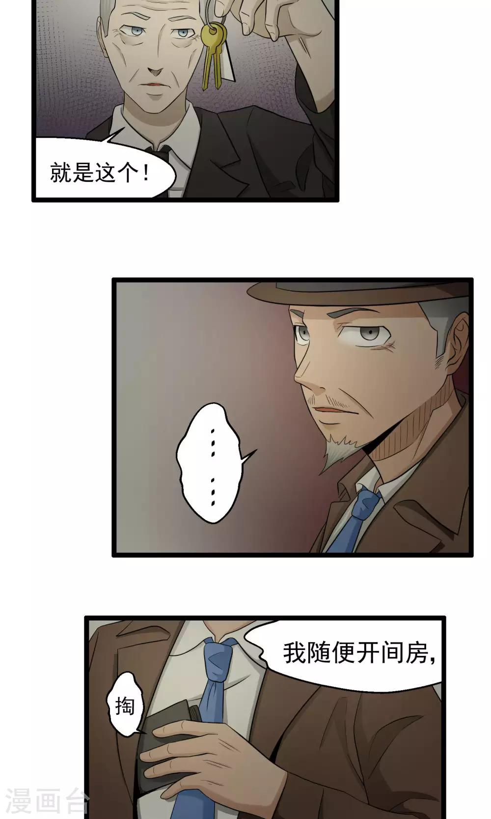 第83话-第84话