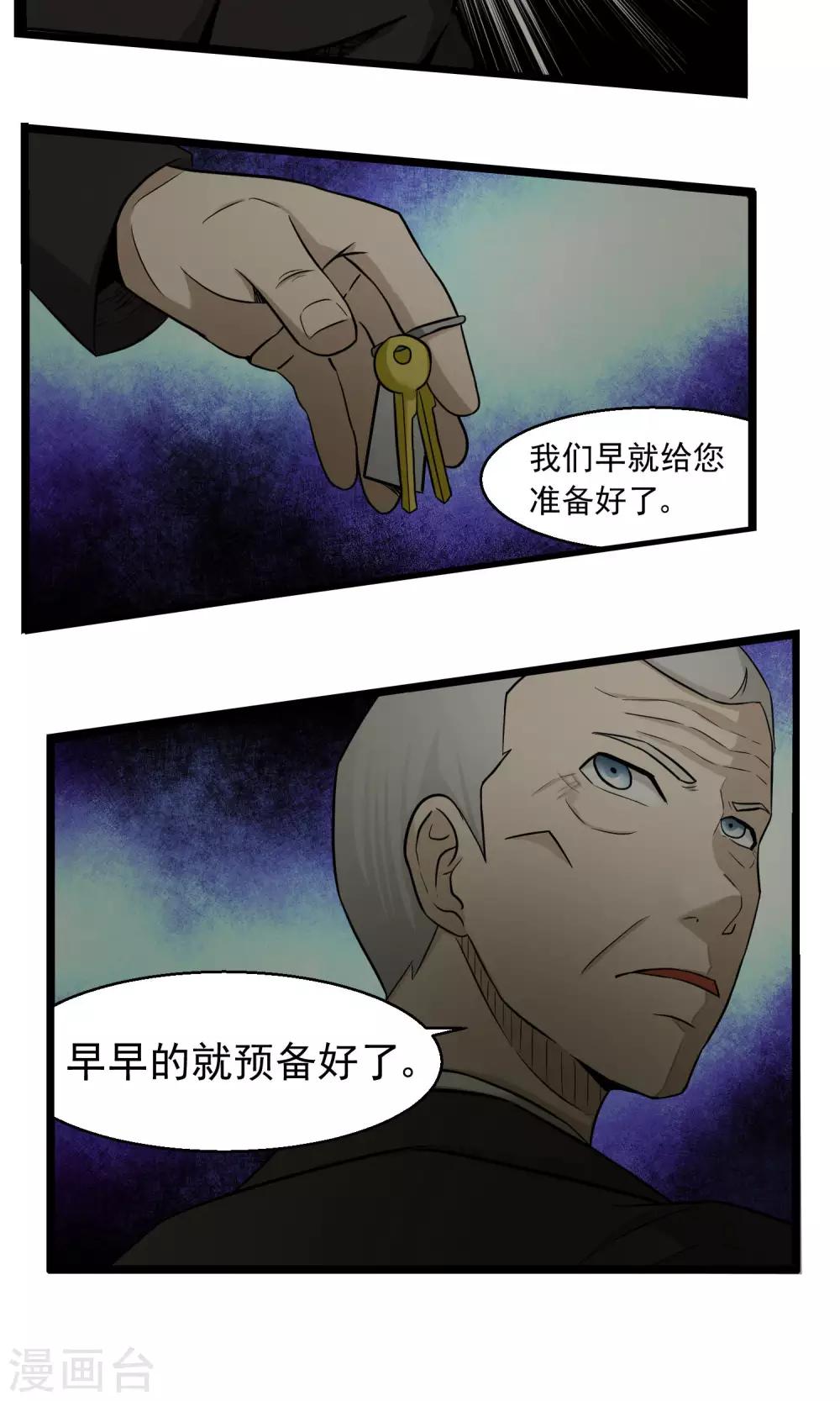 第83话-第84话