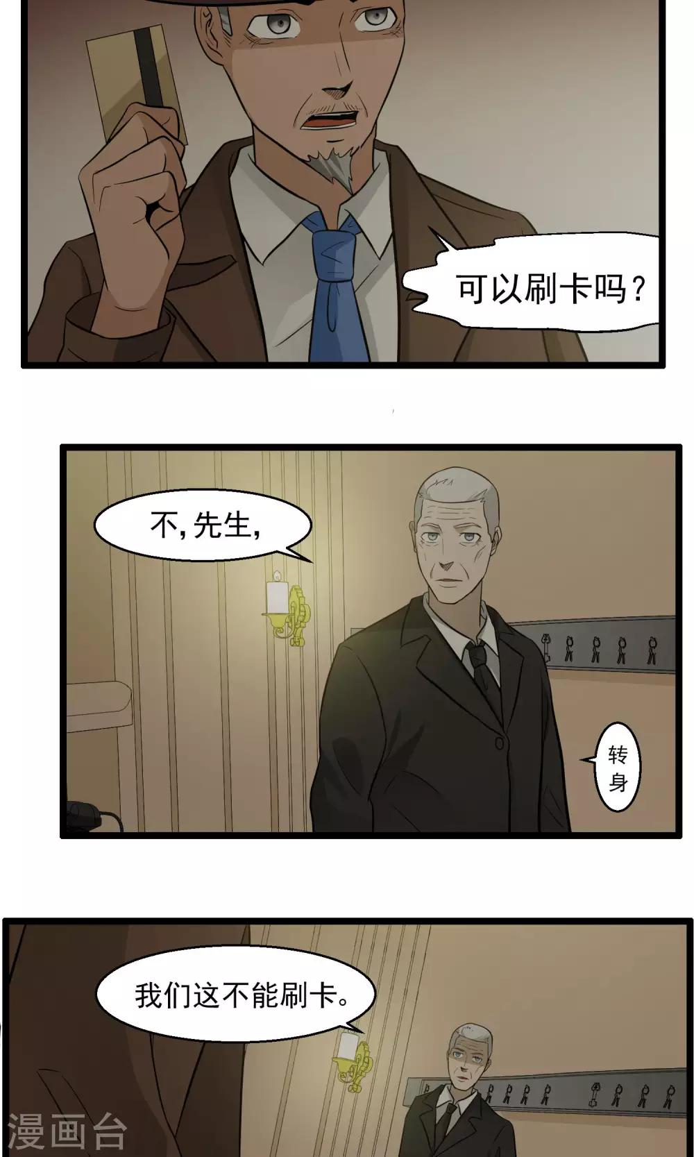 第83话-第84话
