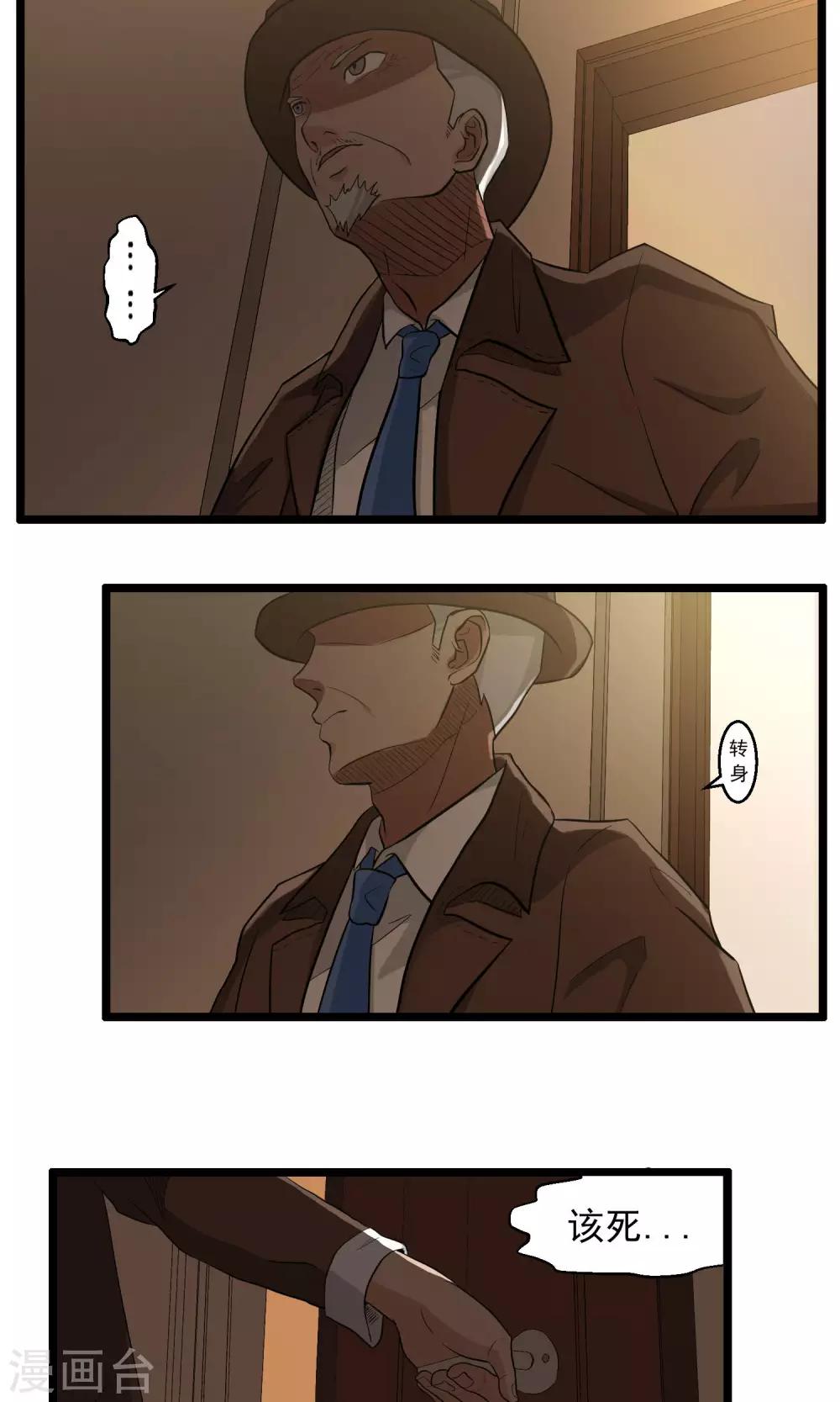 第85话-第86话