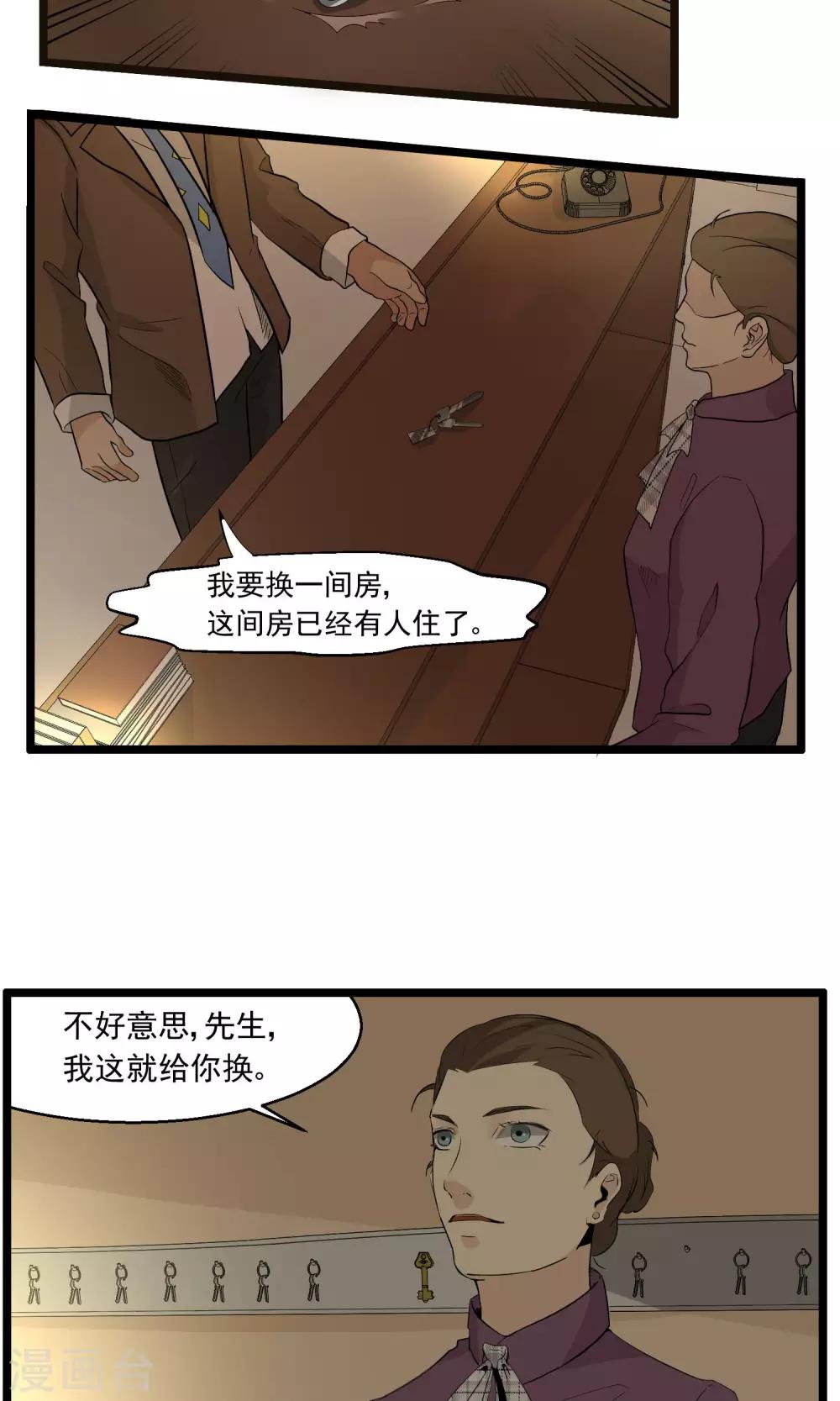 第85话-第86话