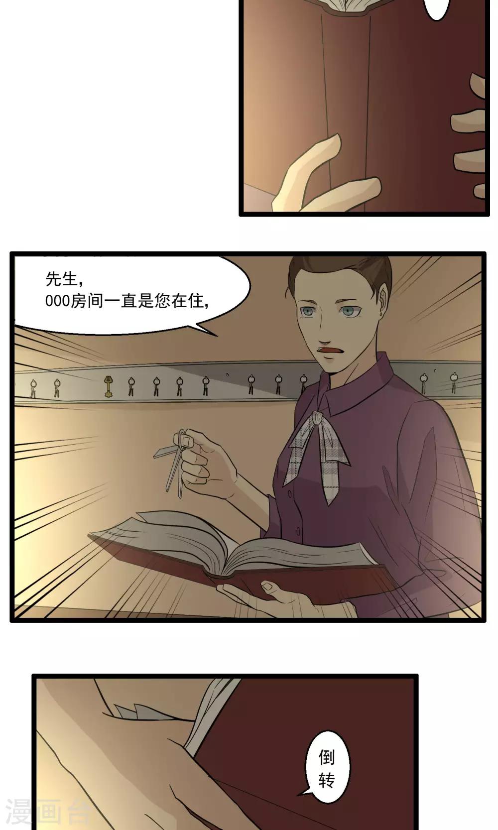 第85话-第86话