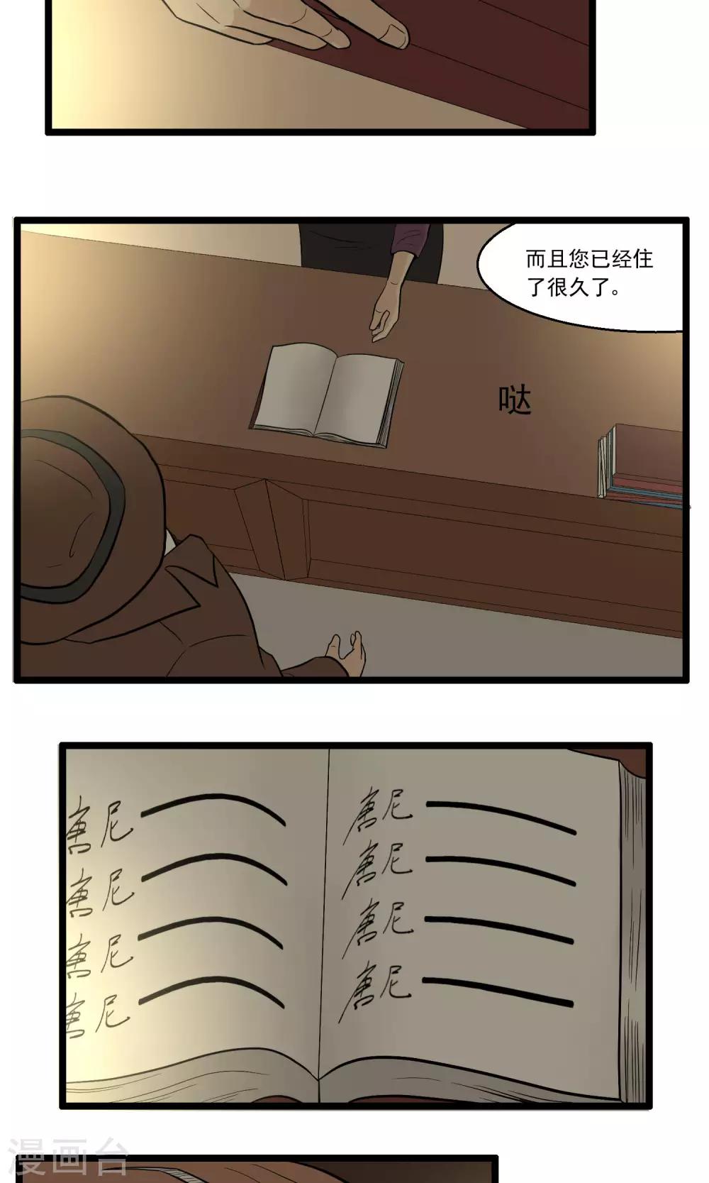 第85话-第86话