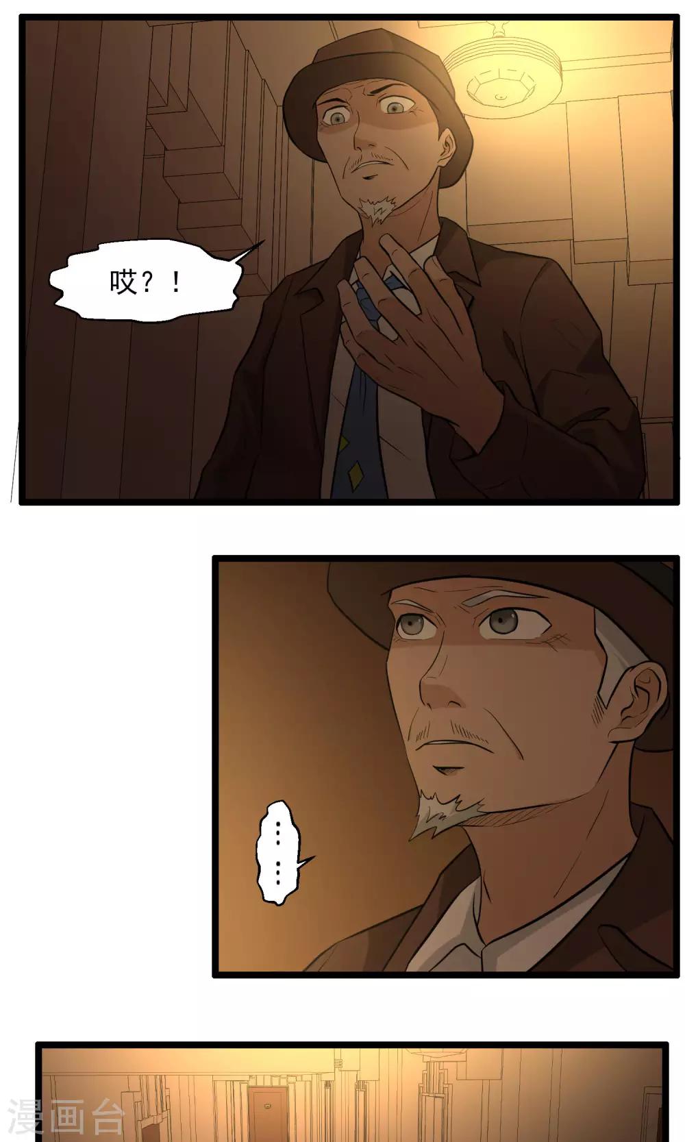 第85话-第86话
