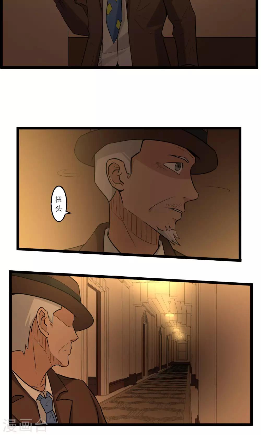第85话-第86话